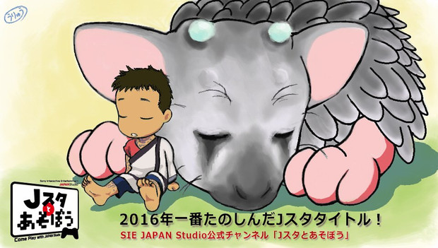 人喰いの大鷲トリコ D Uryu B さんのイラスト ニコニコ静画 イラスト