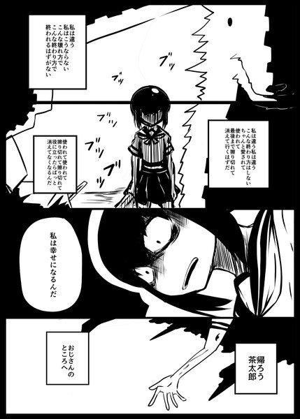 ドスケベ吹雪漫画38 Norik さんのイラスト ニコニコ静画 イラスト