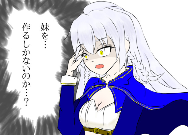 クリスマスにクムユから妹がほしいと言われたシルヴァ姐さん Temtim さんのイラスト ニコニコ静画 イラスト