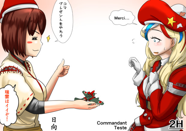 コマンダン テスト 艦これ とは コマンダンテストとは 単語記事 ニコニコ大百科