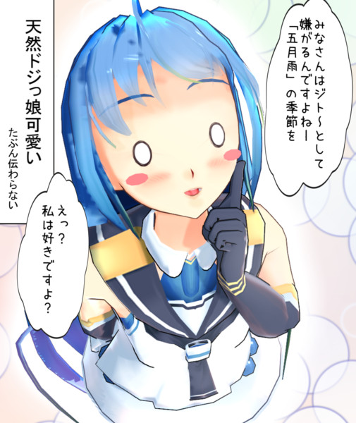 艦娘に は可愛いな と褒めたら 五月雨 暁ダディ さんのイラスト ニコニコ静画 イラスト
