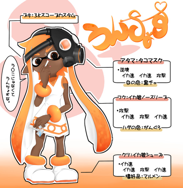 最高のコレクション リッター スプラ トゥーン イラスト かっこいい Josspicturey2eaj