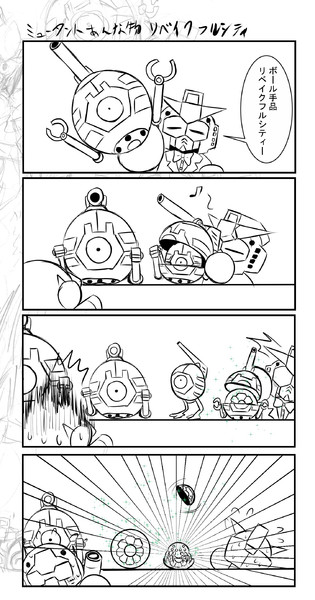 ミュータントあんなモノリベイクフルシティ