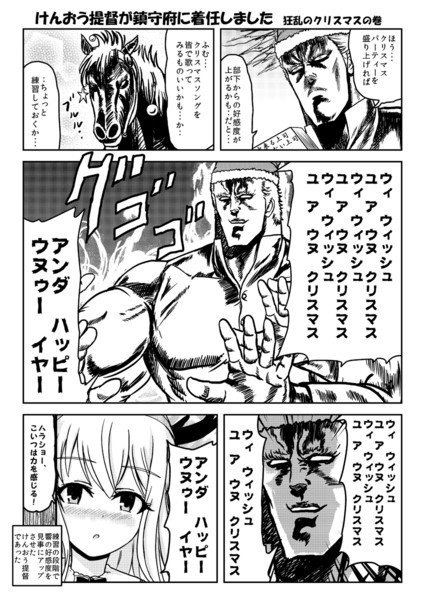 北斗の艦 ニコニコ静画 イラスト