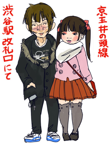 性の喜びを知りやがって 夜の改札口 ゲスト さんのイラスト ニコニコ静画 イラスト
