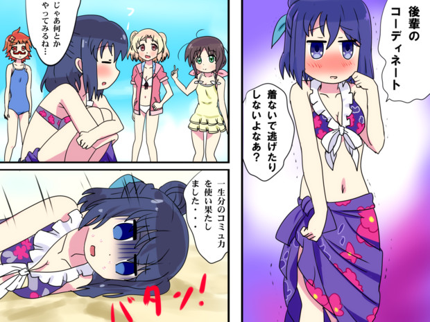 部長さん隠れ巨乳疑惑 かるた さんのイラスト ニコニコ静画 イラスト