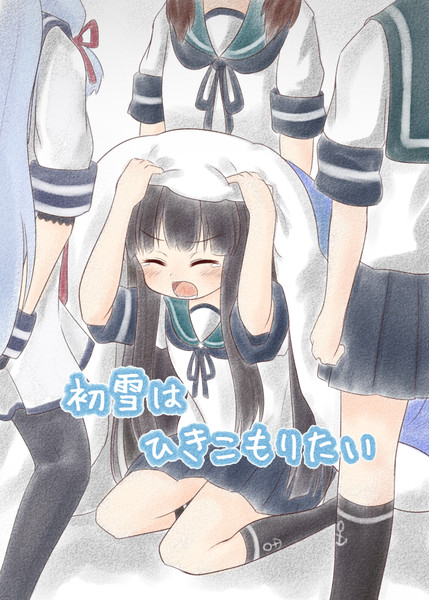 C91 初雪はひきこもりたい 木夏ひさぎ さんのイラスト ニコニコ静画 イラスト