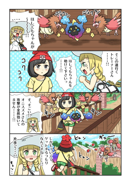 リーリエちゃんの思い出３ ナラボン さんのイラスト ニコニコ静画 イラスト
