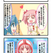 鹿目詢子 34 Load さんのイラスト ニコニコ静画 イラスト