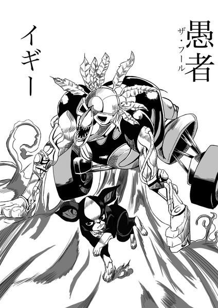 ザ フール Nicosub静画