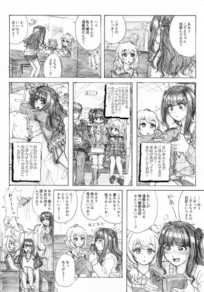 漫画を読むぞふじとも漫画 わにねずみ さんのイラスト ニコニコ静画 イラスト