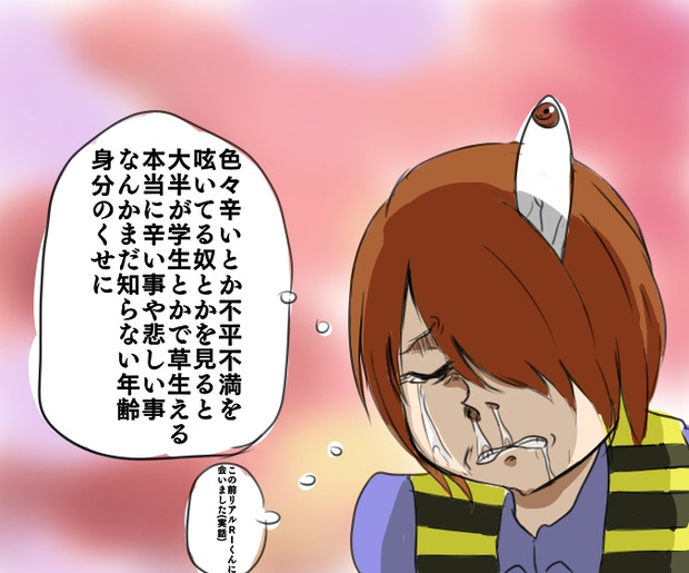 本当に辛い事や悲しいことがあって泣いちゃうサイバラ 坂本広樹 さんのイラスト ニコニコ静画 イラスト