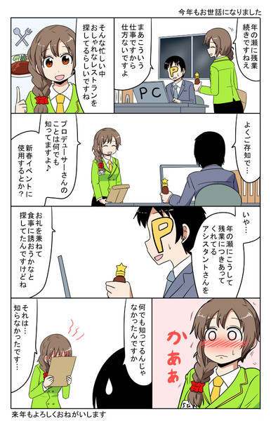 千川ちひろさん Makotoji さんのイラスト ニコニコ静画 イラスト