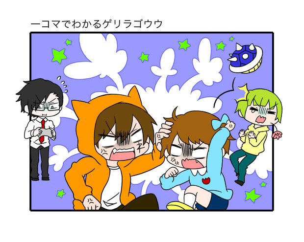 混ぜるな危険カート ゲリラゴウウ２ ユキサキ さんのイラスト ニコニコ静画 イラスト