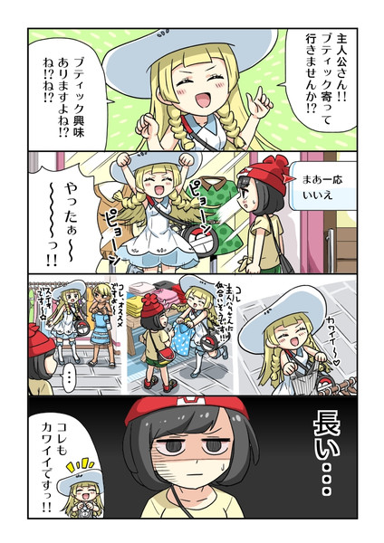 リーリエちゃんの思い出５ ナラボン さんのイラスト ニコニコ静画 イラスト