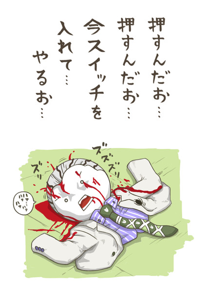吉良吉影 終焉 ａ０１ さんのイラスト ニコニコ静画 イラスト