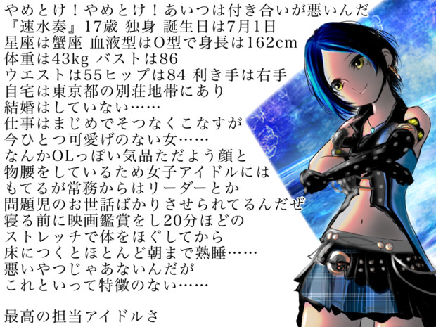 速水奏を担当にしようか迷ってる方へ Kappa さんのイラスト ニコニコ静画 イラスト