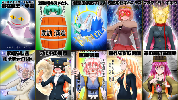 東方 東方キャラで十傑集 卜一リ さんのイラスト ニコニコ静画 イラスト