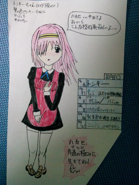 擬人化トンキーカワイイ Ch カミト さんのイラスト ニコニコ静画 イラスト