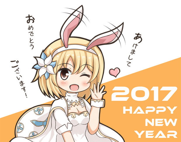 17 Happy New Year Glance さんのイラスト ニコニコ静画 イラスト