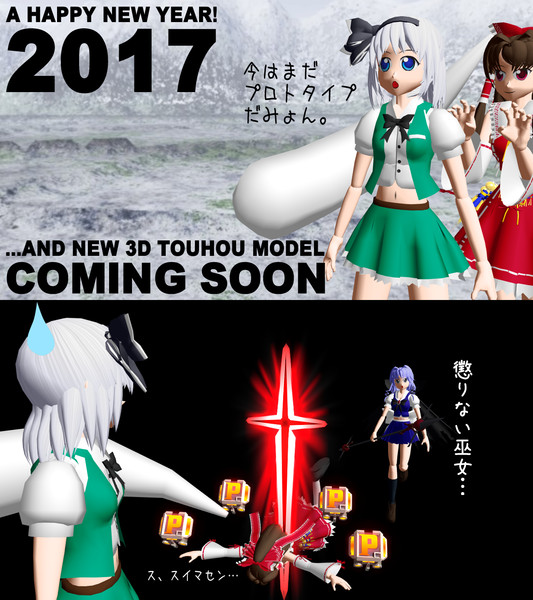 Newyear 17 東方 西方 Rain さんのイラスト ニコニコ静画 イラスト