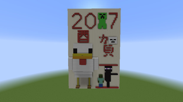 Minecraft 年賀状クラフト 賀正 17 光鬼 みつき さんのイラスト ニコニコ静画 イラスト