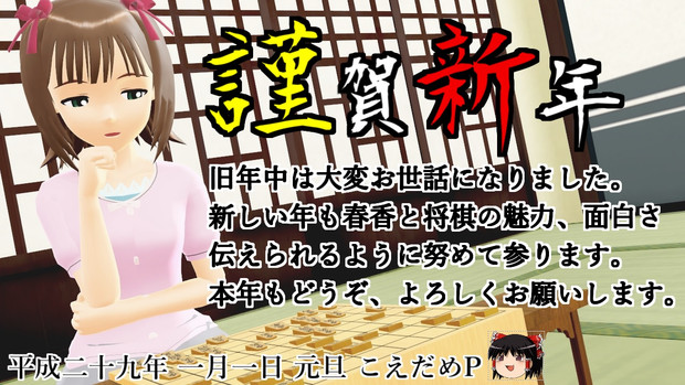 ２０１７年あけましておめでとう こえだめｐ さんのイラスト ニコニコ静画 イラスト