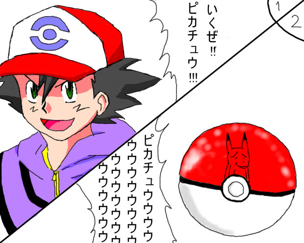 サトシさん Saboo さんのイラスト ニコニコ静画 イラスト