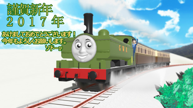 Mmd年賀状17 謹賀新年 今年の干支は酉年 Sodor P さんのイラスト ニコニコ静画 イラスト