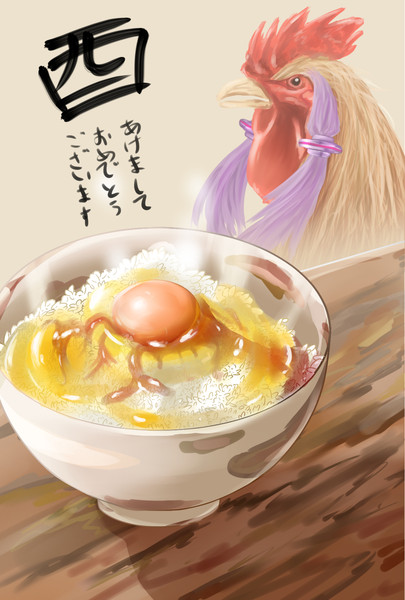 ゆかり鳥の卵かけご飯 フタマル さんのイラスト ニコニコ静画 イラスト