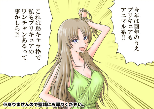 酉年で若干おかしくなっている鷲座先輩 塚原仙乃祐 さんのイラスト ニコニコ静画 イラスト