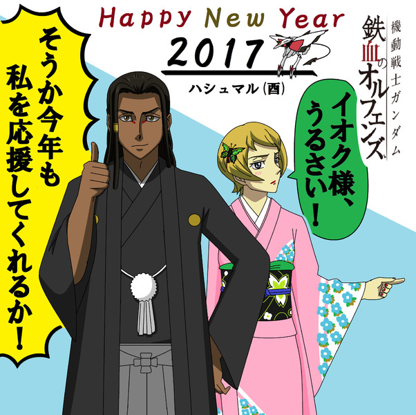年明けのたわけ Zero さんのイラスト ニコニコ静画 イラスト