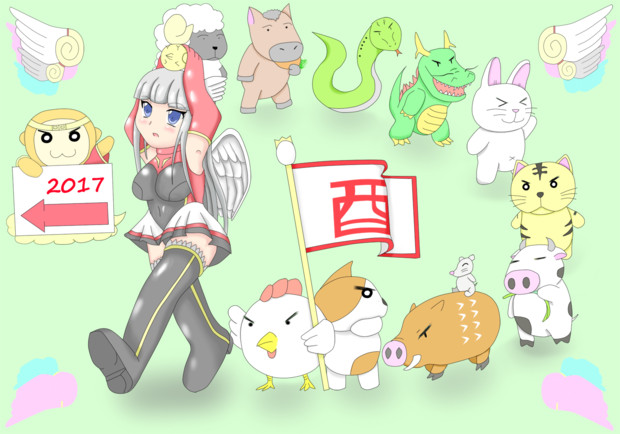 酉年 あんかけマシン３代目 さんのイラスト ニコニコ静画 イラスト