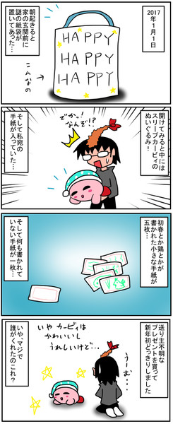 ただのカービィ漫画 １３ グッジョブkii さんのイラスト ニコニコ静画 イラスト