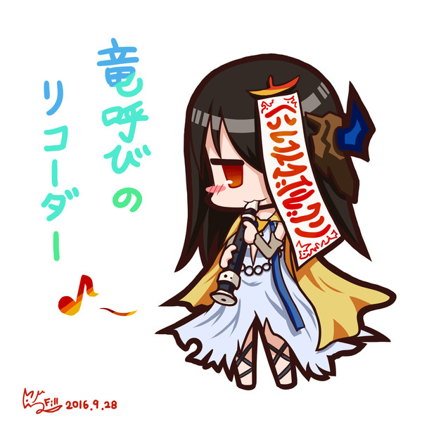 竜呼びのリコーダー フィル さんのイラスト ニコニコ静画 イラスト