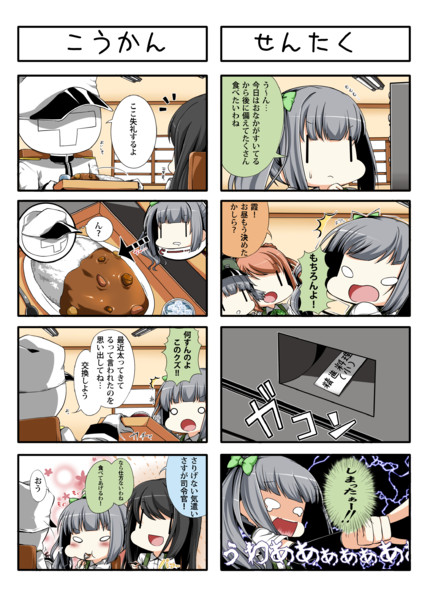 艦これ ４コマ風味 その47 英佑 さんのイラスト ニコニコ静画 イラスト