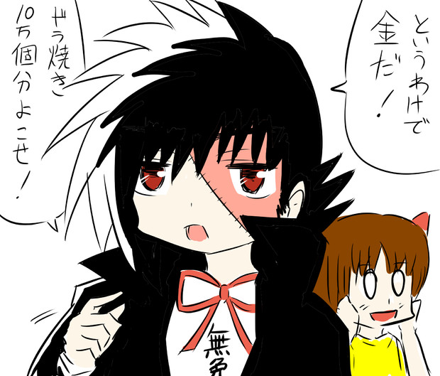 ルーツ版ブラック ジャック ツナニキ さんのイラスト ニコニコ静画 イラスト
