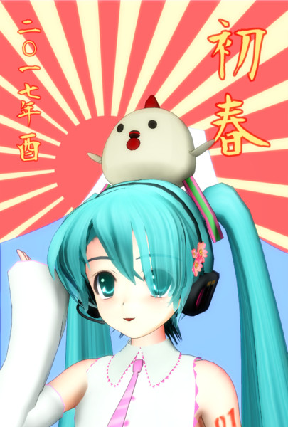 17年賀状ぽいｗ Km Kzs L さんのイラスト ニコニコ静画 イラスト
