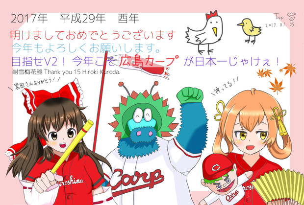 カープ女子霊夢ちゃん ﾄﾗ蔵 さんのイラスト ニコニコ静画 イラスト