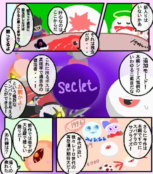 ダークマター族フラゲ会議 ひばしら さんのイラスト ニコニコ静画 イラスト