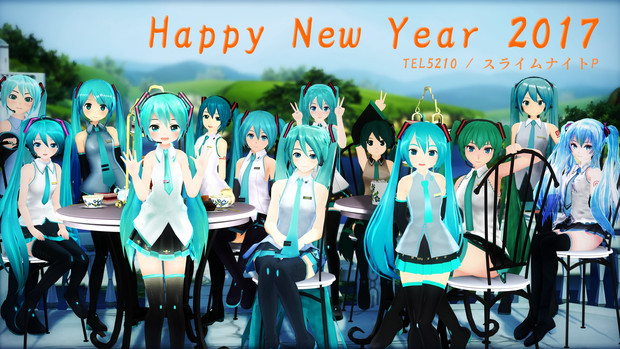 Mmd年賀状17 Happy New Year 17 Tel5210 スライムナイトp さんのイラスト ニコニコ静画 イラスト