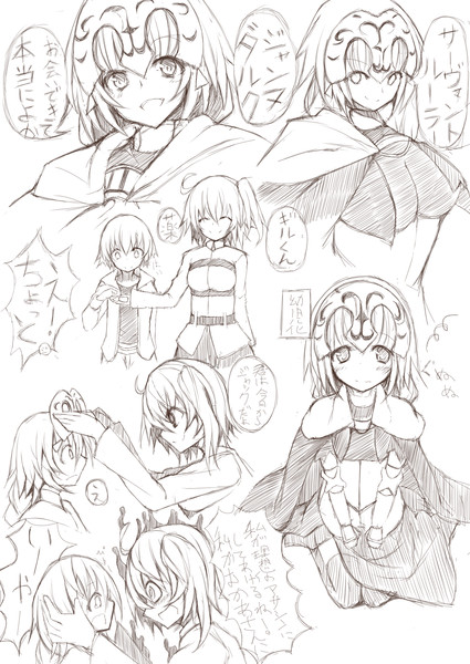 Fgo福袋漫画 すかげ さんのイラスト ニコニコ静画 イラスト