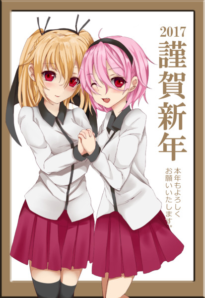 17年年賀状 希崎 葵 ラス さんのイラスト ニコニコ静画 イラスト