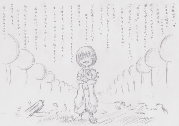 今日を精一杯に生きて もがいて 明日笑って死にます Robo Taro さんのイラスト ニコニコ静画 イラスト