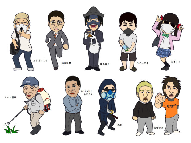 集団ストーカーのなかまたち Botamoti さんのイラスト ニコニコ静画 イラスト