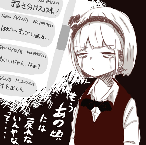 哀愁 ニコニコ静画 イラスト