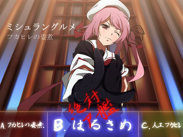 絶対アカン はるさめ Vii 舞鶴 I 03 さんのイラスト