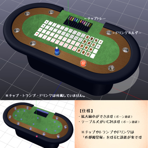 【配布】ポーカーテーブル / こけだま さんのイラスト ニコニコ静画 (イラスト)