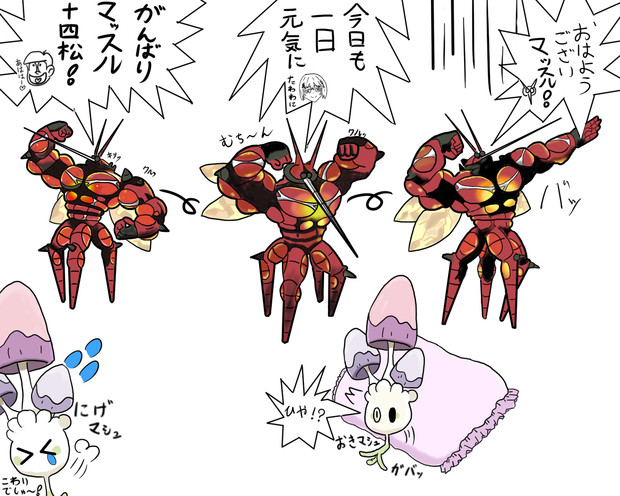 おはようございマッスル ニド さんのイラスト ニコニコ静画 イラスト