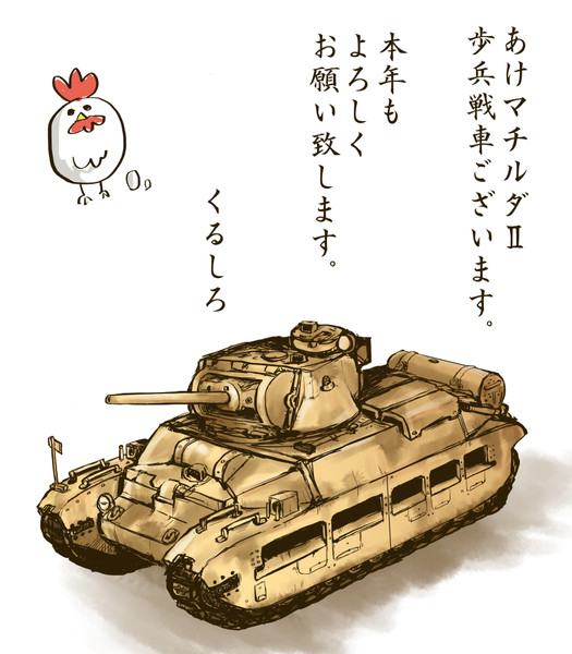 あけマチルダ くるしろ さんのイラスト ニコニコ静画 イラスト